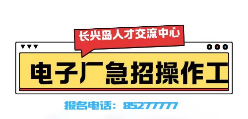 电子厂招聘