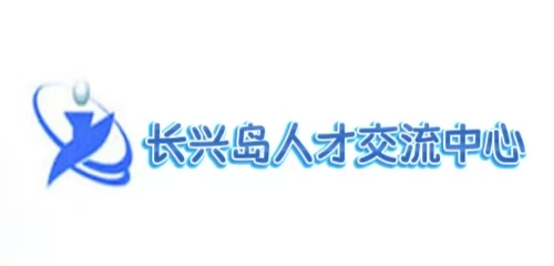 交流中心